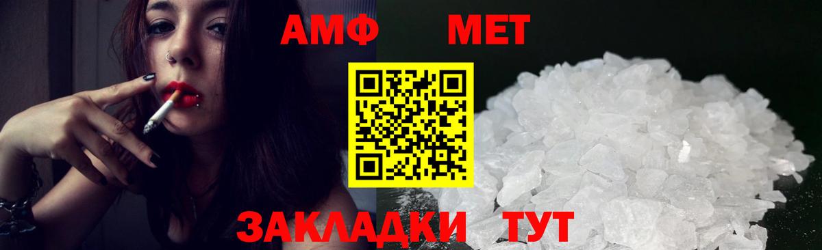 АМФ Premium  Вход с VPN  АМФЕТАМИН  Троицк 
