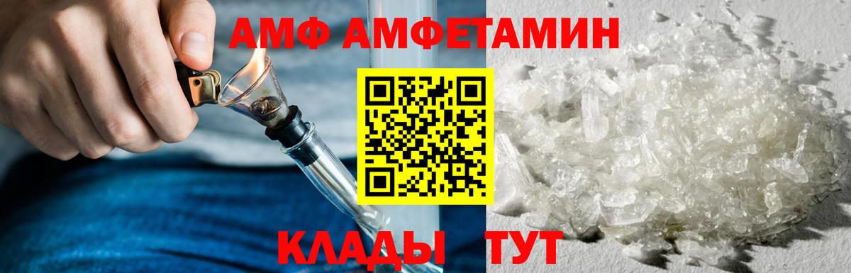 Amphetamine Premium Троицк