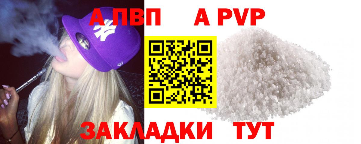 A-PVP СК КРИС Троицк