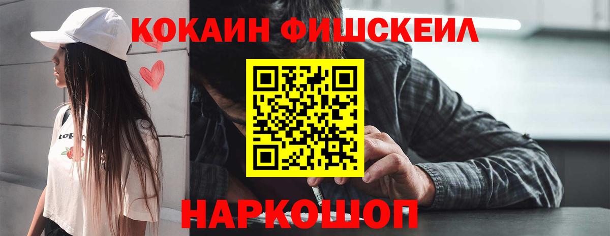 Cocaine Колумбийский  Вход с VPN  Троицк 