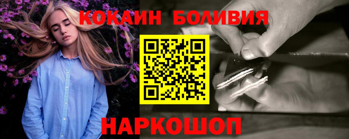 Cocaine Колумбийский Троицк