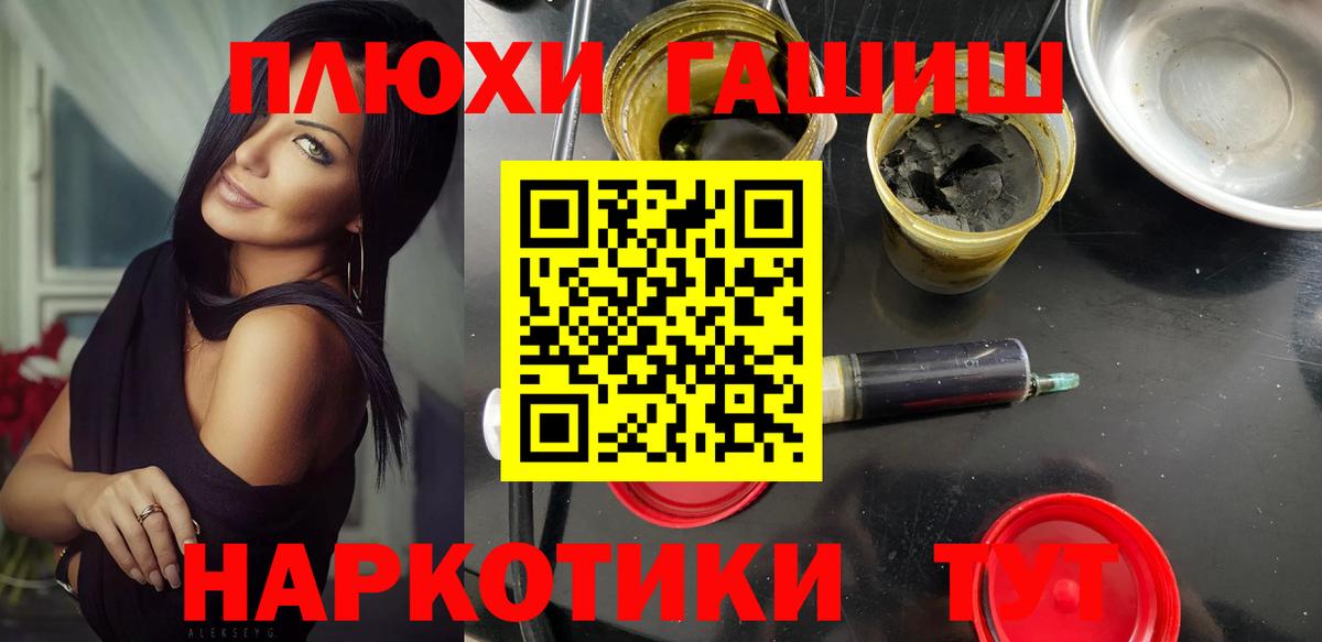 ГАШ AMNESIA HAZE  Вход с VPN  Гашиш ice o lator  Троицк 