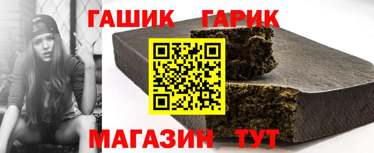 ГАШИШ Cannabis Троицк