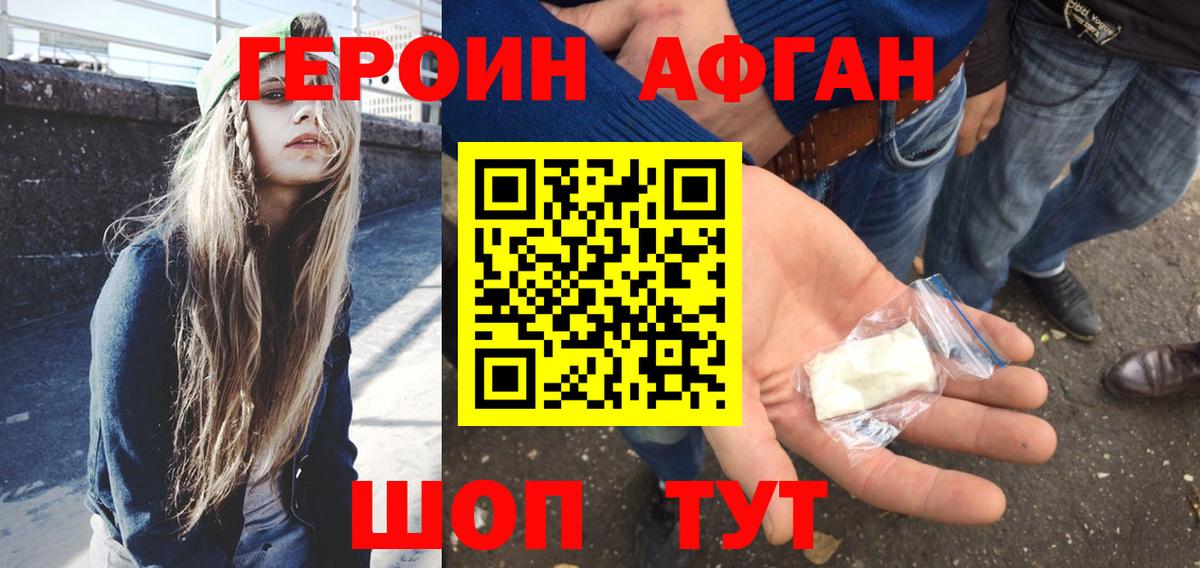 Троицк  ГЕРОИН гречка  Вход с VPN 