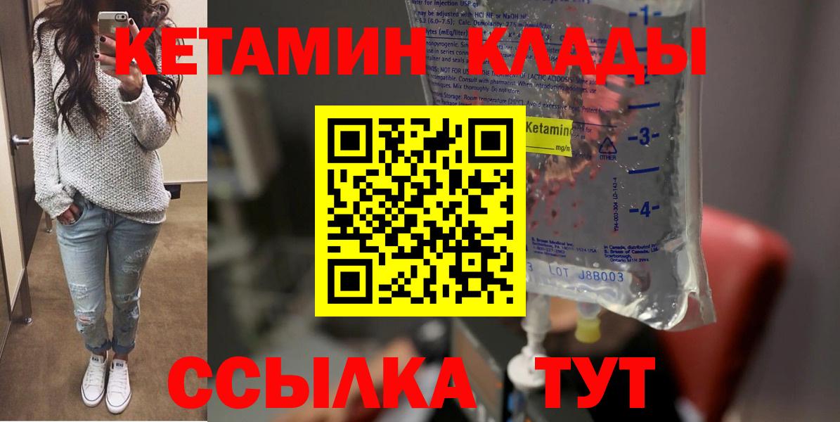 Кетамин VHQ Троицк