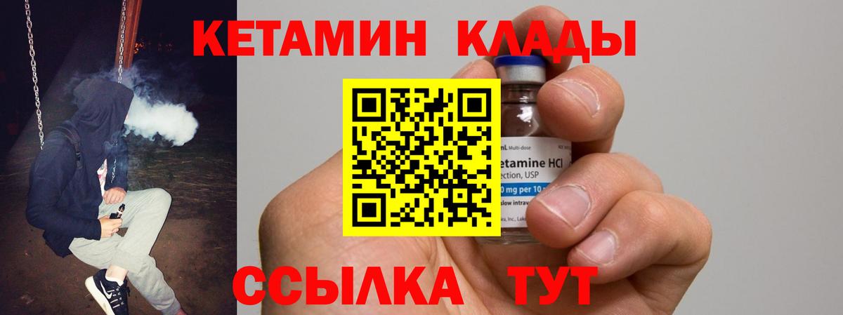КЕТАМИН ketamine  КЕТАМИН VHQ  Вход с VPN  Троицк 
