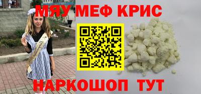 прущие крисы Пенза