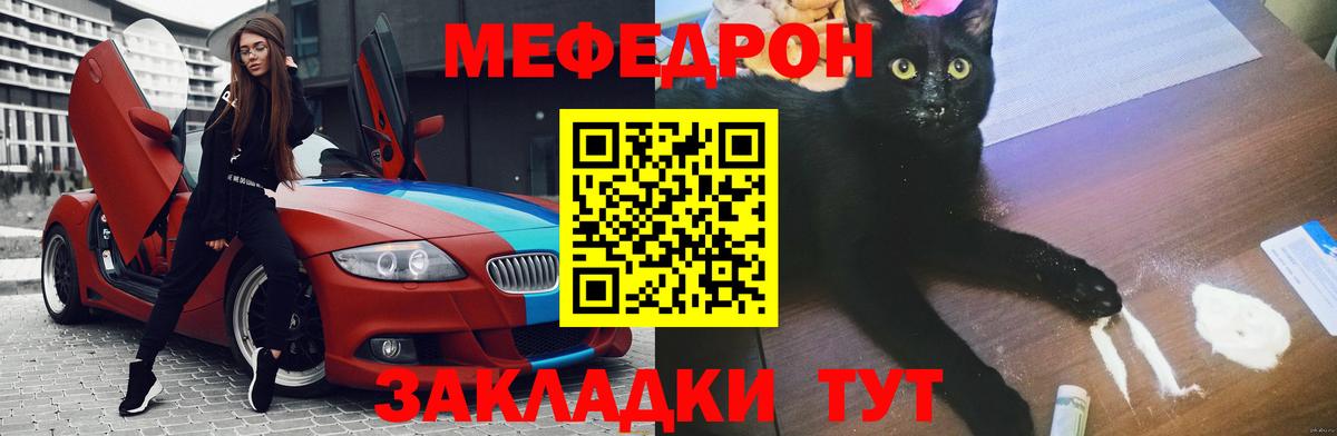 Троицк  МЕФ  купить  сайты  Вход с VPN  Меф мука  МЕФ mephedrone 