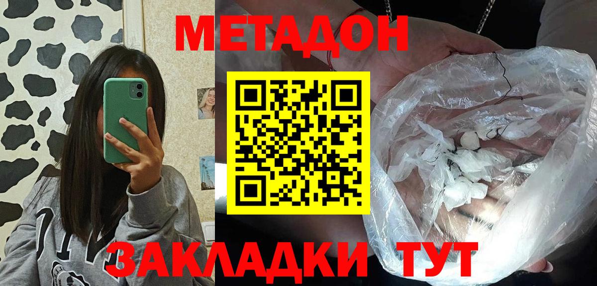 ОМГ ОМГ ссылка  дарк нет какой сайт  Троицк  МЕТАДОН methadone  Вход с VPN 