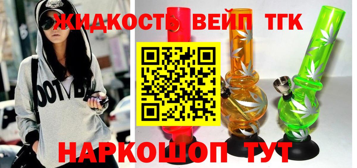 ТГК гашишное масло Троицк