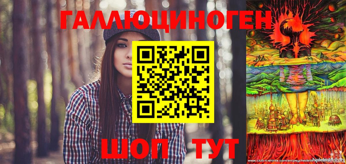 Галлюциногенные грибы мицелий  Галлюциногенные грибы ЛСД  Вход с VPN  Троицк 